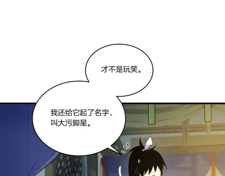 漫画《飞雷刀》第138话 认输第119张图