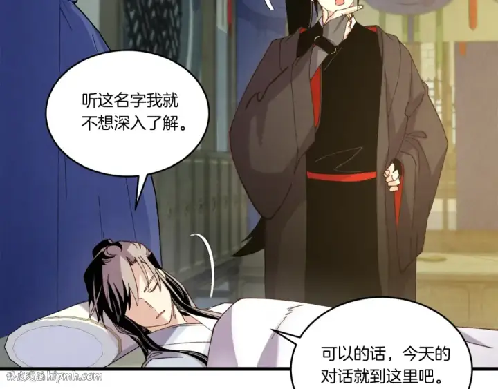漫画《飞雷刀》第138话 认输第120张图