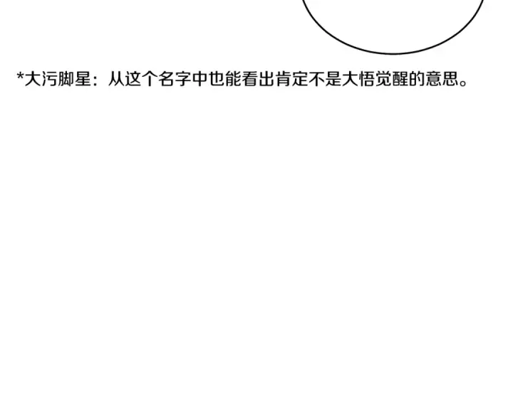 漫画《飞雷刀》第138话 认输第121张图