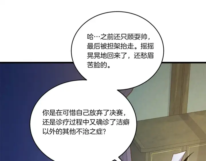 漫画《飞雷刀》第138话 认输第122张图