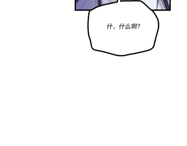漫画《飞雷刀》第138话 认输第132张图
