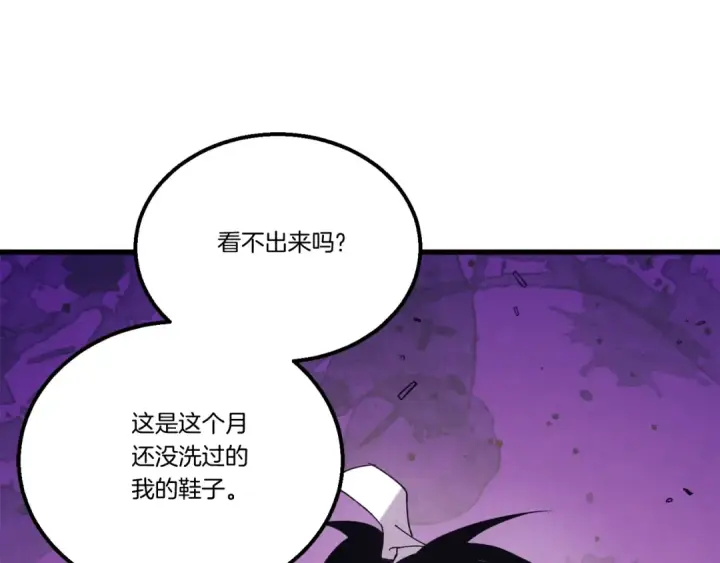 漫画《飞雷刀》第138话 认输第133张图