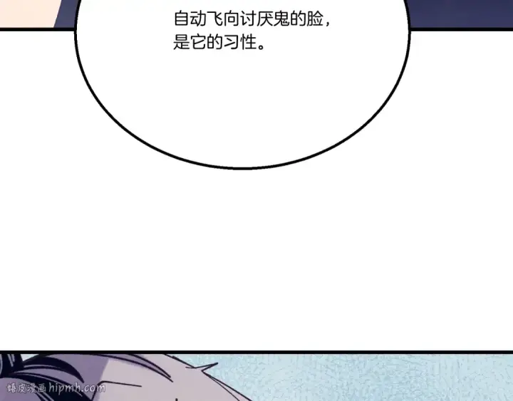 漫画《飞雷刀》第138话 认输第136张图