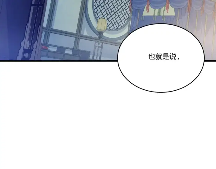 漫画《飞雷刀》第138话 认输第141张图