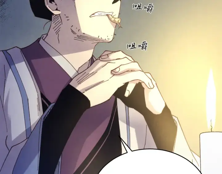 漫画《飞雷刀》第138话 认输第143张图
