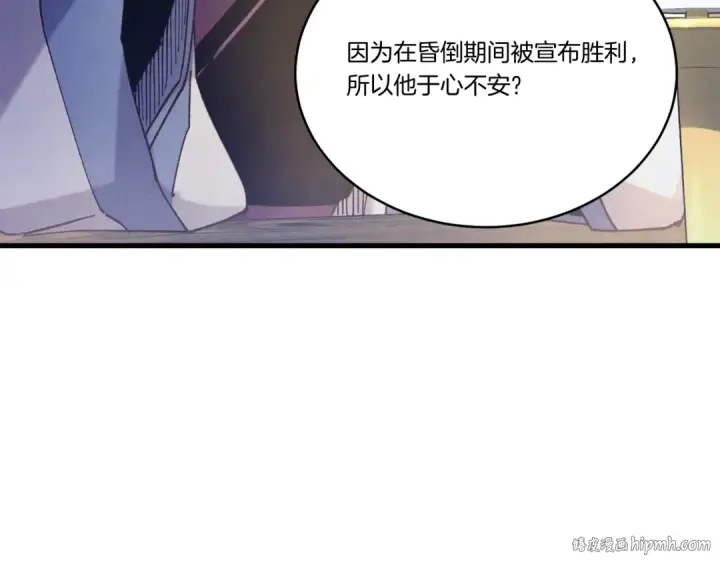 漫画《飞雷刀》第138话 认输第144张图