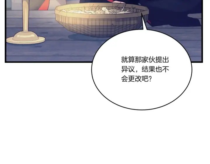 漫画《飞雷刀》第138话 认输第147张图