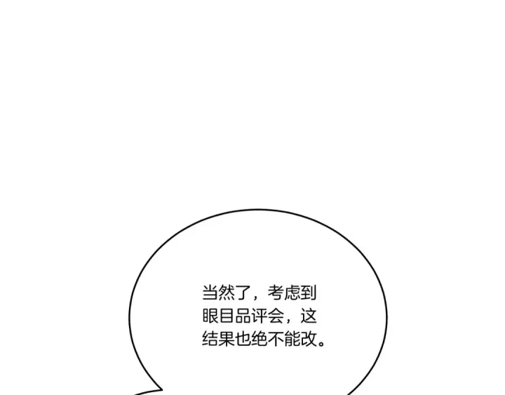 漫画《飞雷刀》第138话 认输第148张图