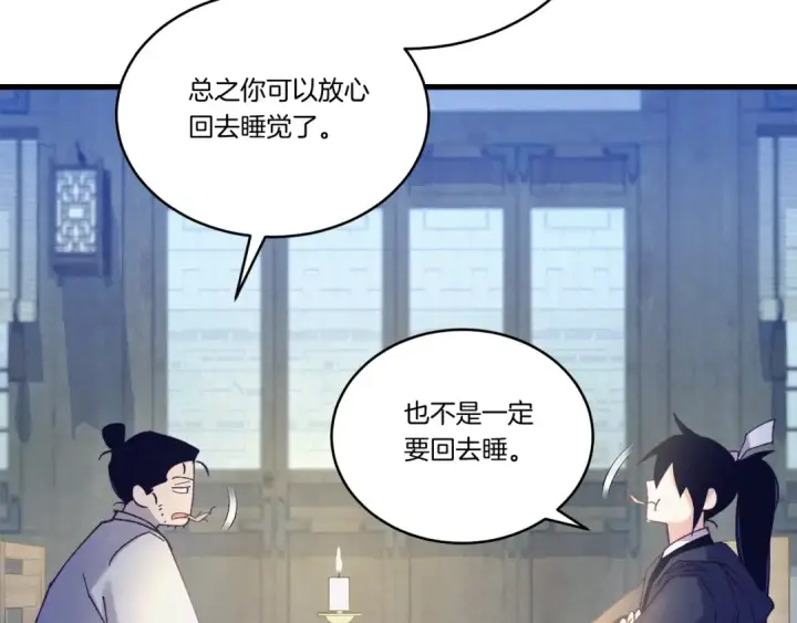 漫画《飞雷刀》第138话 认输第149张图