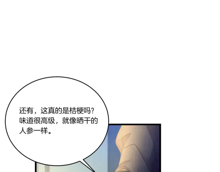 漫画《飞雷刀》第138话 认输第151张图