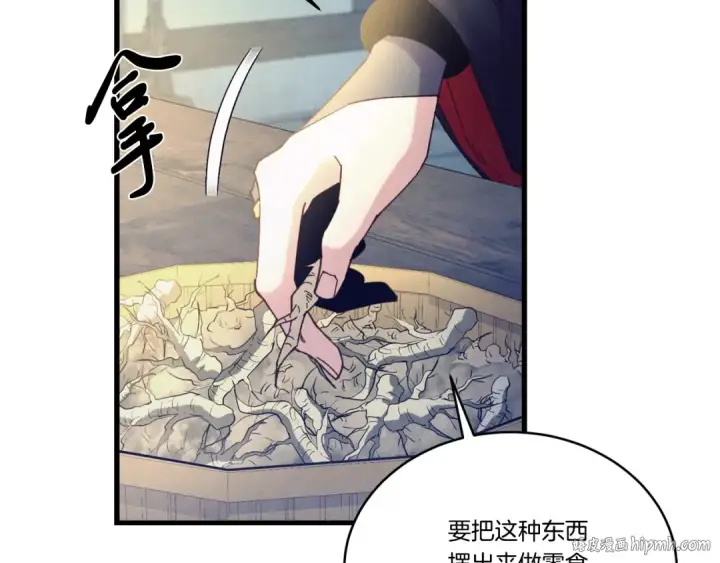 漫画《飞雷刀》第138话 认输第152张图