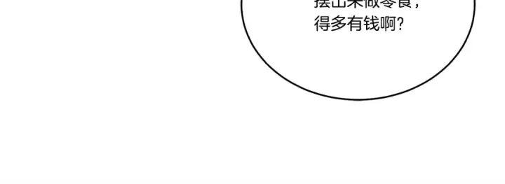 漫画《飞雷刀》第138话 认输第153张图
