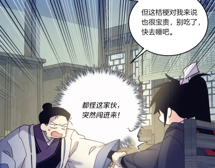 漫画《飞雷刀》第138话 认输第155张图