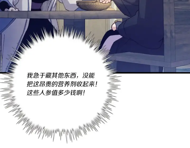 漫画《飞雷刀》第138话 认输第156张图