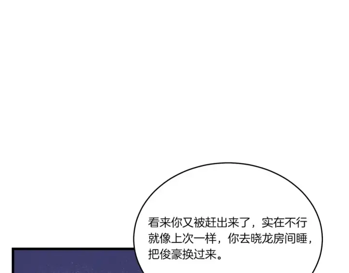 漫画《飞雷刀》第138话 认输第157张图