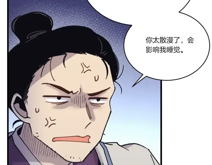 漫画《飞雷刀》第138话 认输第158张图