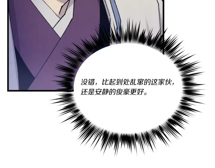 漫画《飞雷刀》第138话 认输第159张图