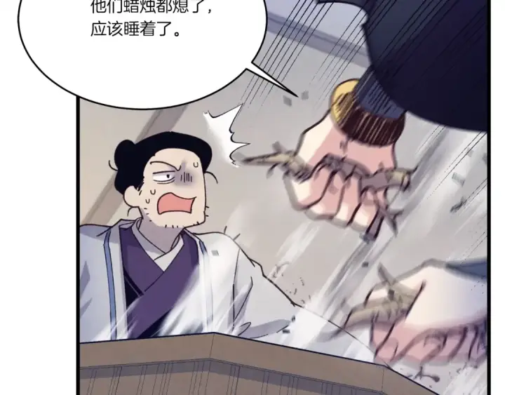 漫画《飞雷刀》第138话 认输第161张图