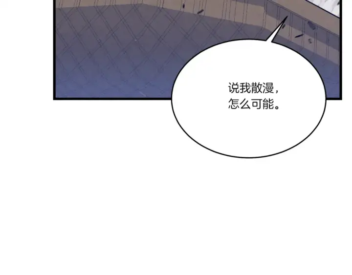 漫画《飞雷刀》第138话 认输第162张图