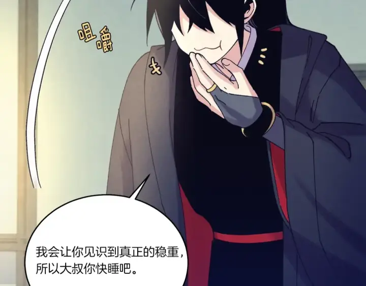 漫画《飞雷刀》第138话 认输第164张图