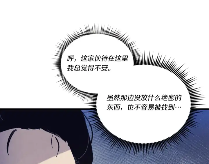 漫画《飞雷刀》第138话 认输第166张图