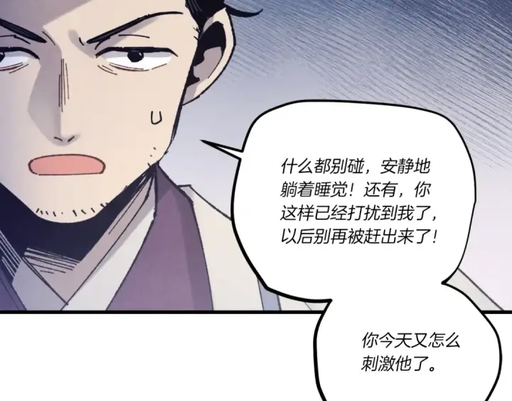 漫画《飞雷刀》第138话 认输第167张图