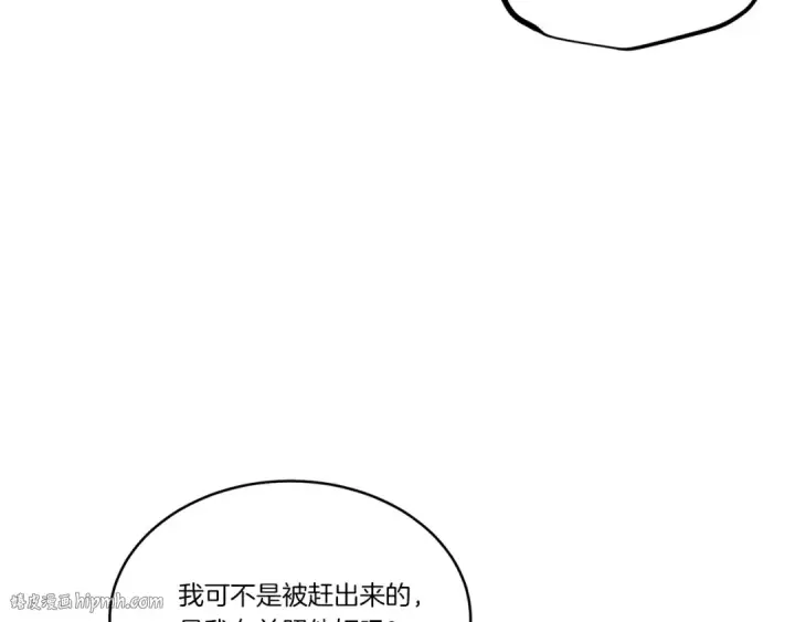 漫画《飞雷刀》第138话 认输第168张图