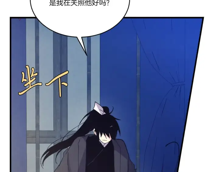 漫画《飞雷刀》第138话 认输第169张图