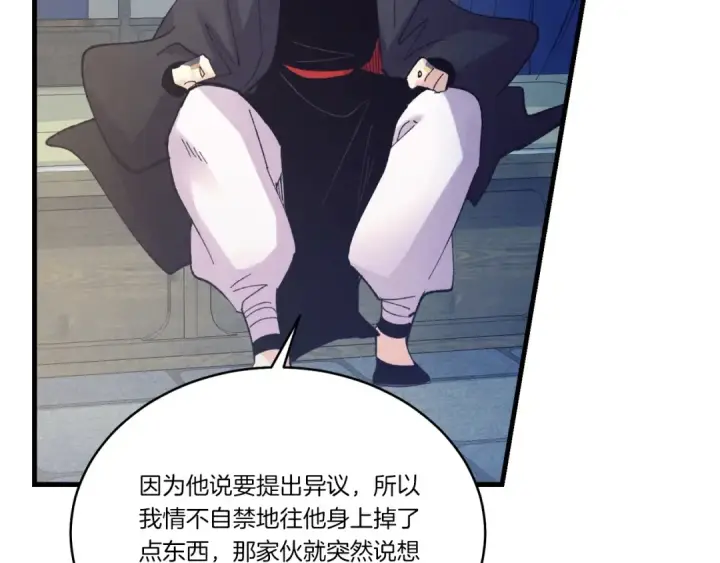 漫画《飞雷刀》第138话 认输第170张图