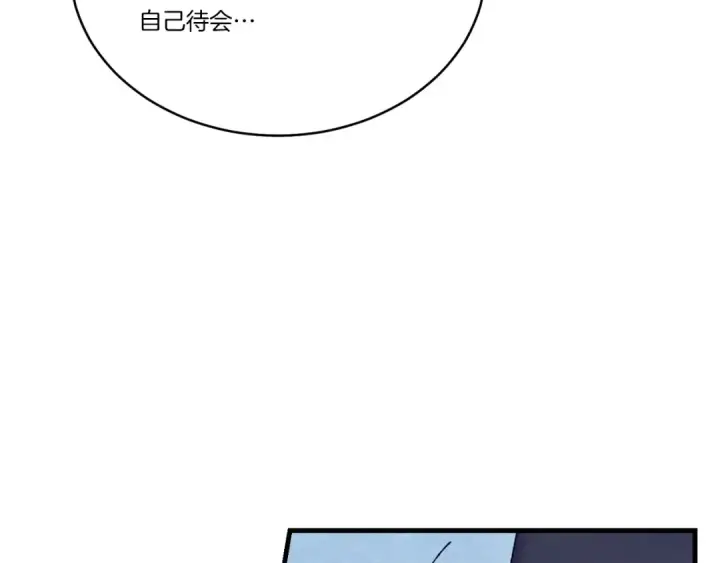 漫画《飞雷刀》第138话 认输第171张图