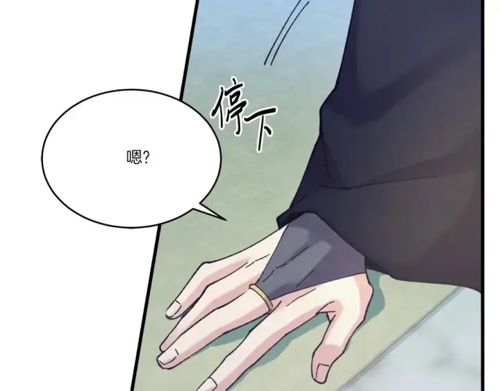 漫画《飞雷刀》第138话 认输第172张图