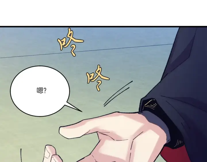 漫画《飞雷刀》第138话 认输第174张图