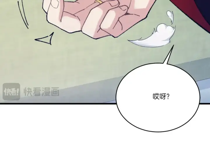 漫画《飞雷刀》第138话 认输第175张图
