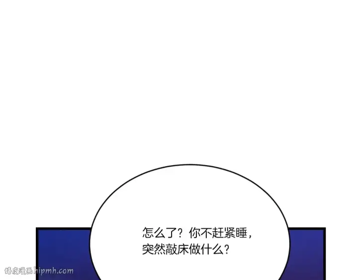 漫画《飞雷刀》第138话 认输第176张图