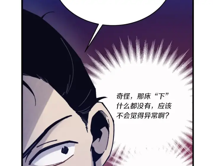 漫画《飞雷刀》第138话 认输第177张图
