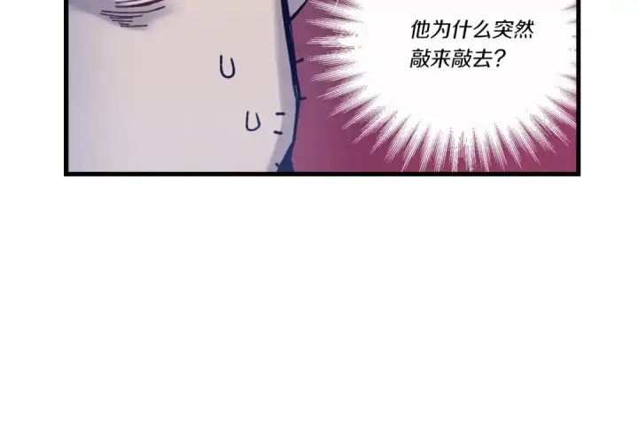 漫画《飞雷刀》第138话 认输第178张图
