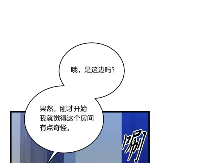 漫画《飞雷刀》第138话 认输第179张图