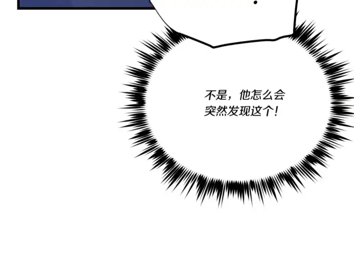 漫画《飞雷刀》第138话 认输第181张图