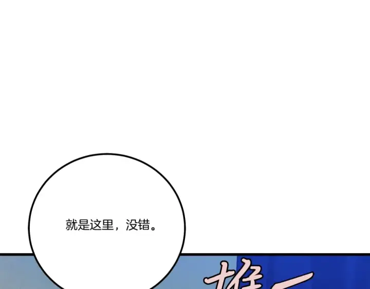 漫画《飞雷刀》第138话 认输第182张图
