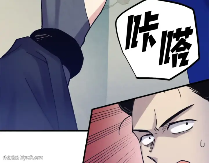 漫画《飞雷刀》第138话 认输第184张图