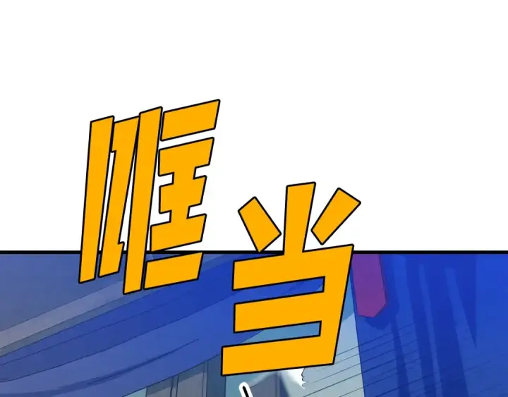 漫画《飞雷刀》第138话 认输第186张图