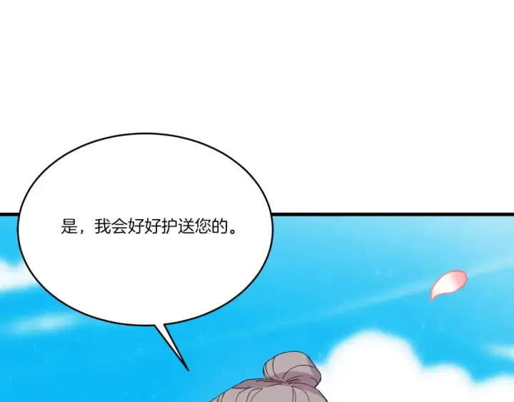 漫画《飞雷刀》第138话 认输第197张图