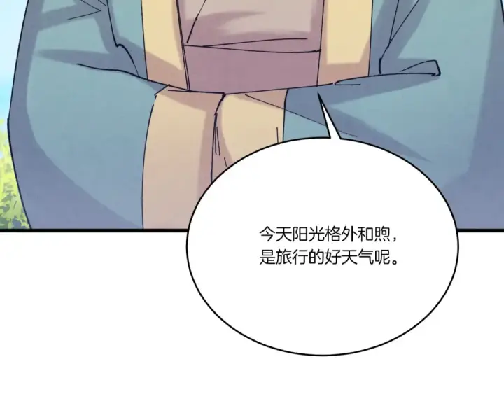漫画《飞雷刀》第138话 认输第199张图