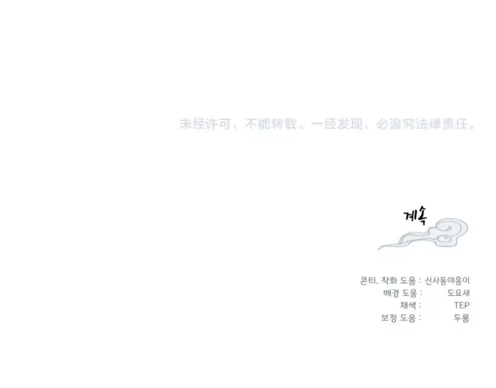 漫画《飞雷刀》第138话 认输第201张图