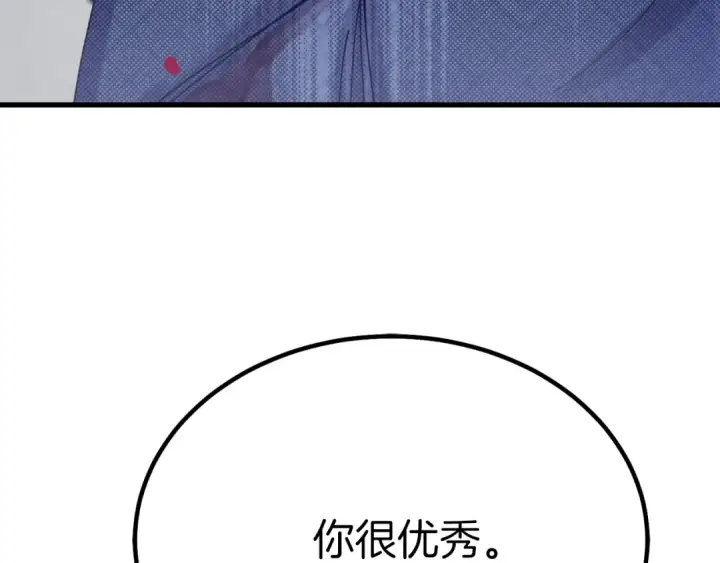 漫画《飞雷刀》第138话 认输第23张图