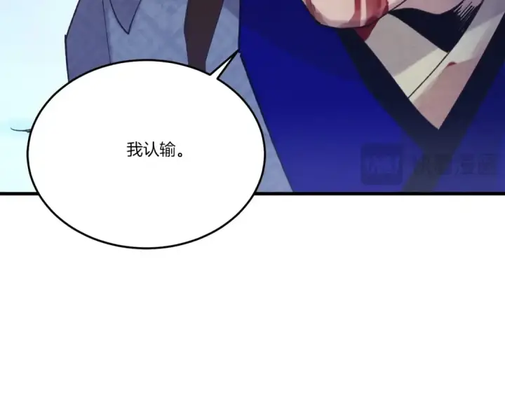漫画《飞雷刀》第138话 认输第27张图