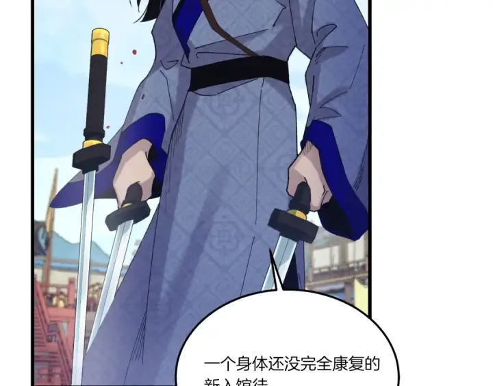 漫画《飞雷刀》第138话 认输第29张图