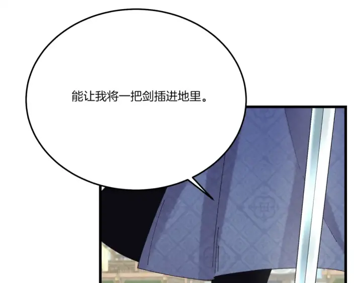 漫画《飞雷刀》第138话 认输第31张图