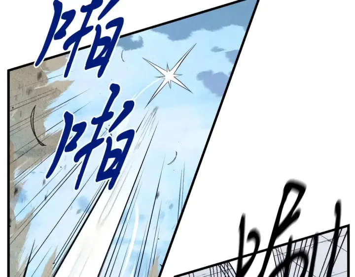 漫画《飞雷刀》第138话 认输第34张图