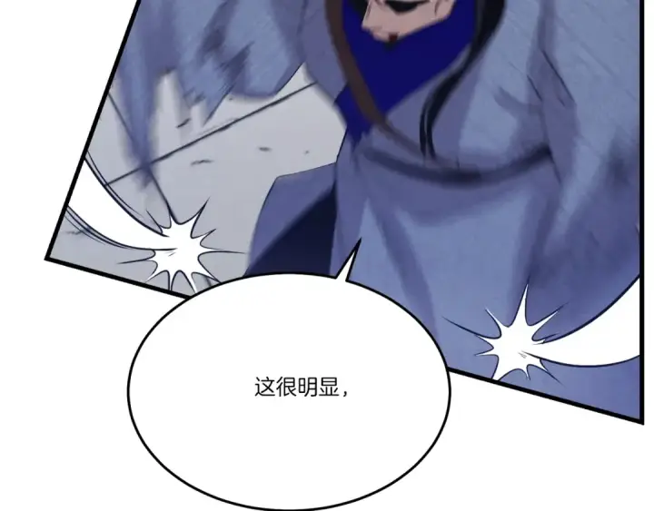 漫画《飞雷刀》第138话 认输第36张图